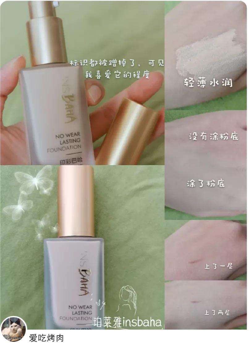 100左右的粉底液干皮推荐,100左右粉底液推荐测评