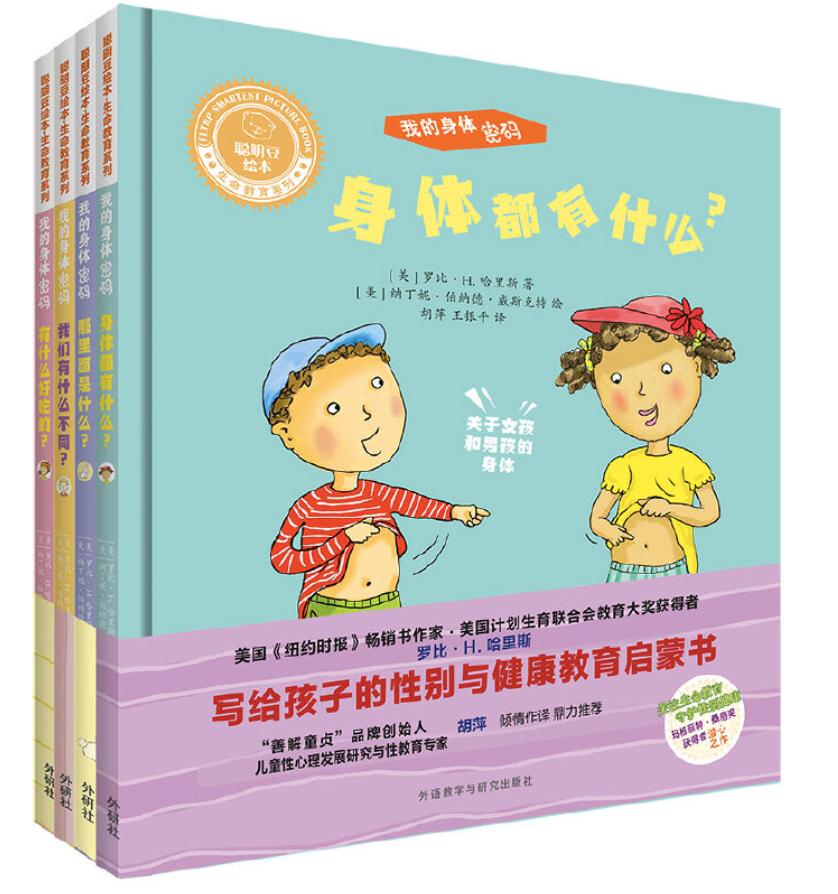 未成年性教育怎样实施,性教育该不该纳入小学课程
