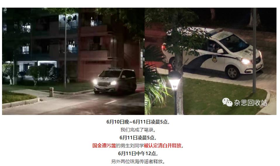 中山大学女生被造谣淫窝案:“你校母狗含量超出想象”