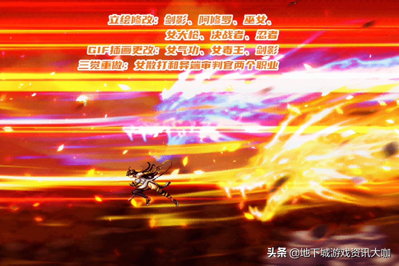 地下城女鬼剑二觉立绘,dnf女鬼剑二觉三觉立绘