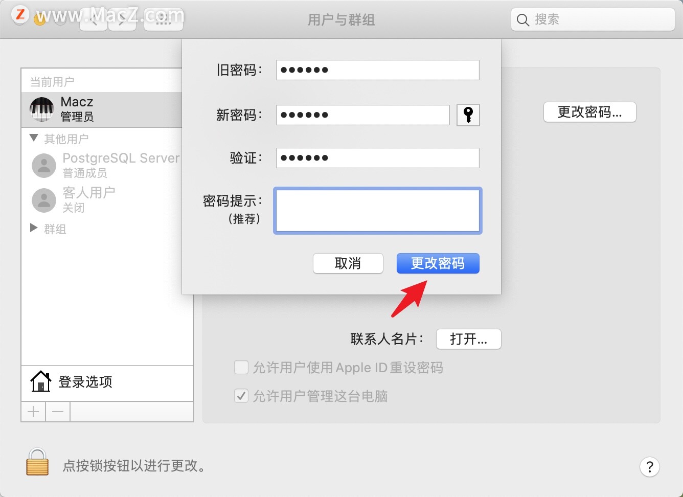 mac忘记开机密码如何添加新的用户,mac电脑提示输入管理员名称和密码