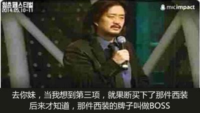 这位韩国大叔,在巴黎花光兜里的钱买了套高级西服,……