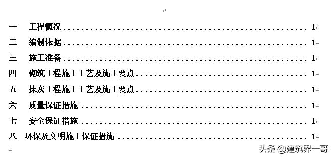 框架结构砌筑抹灰系数,砌体抹灰工程施工工艺讲解