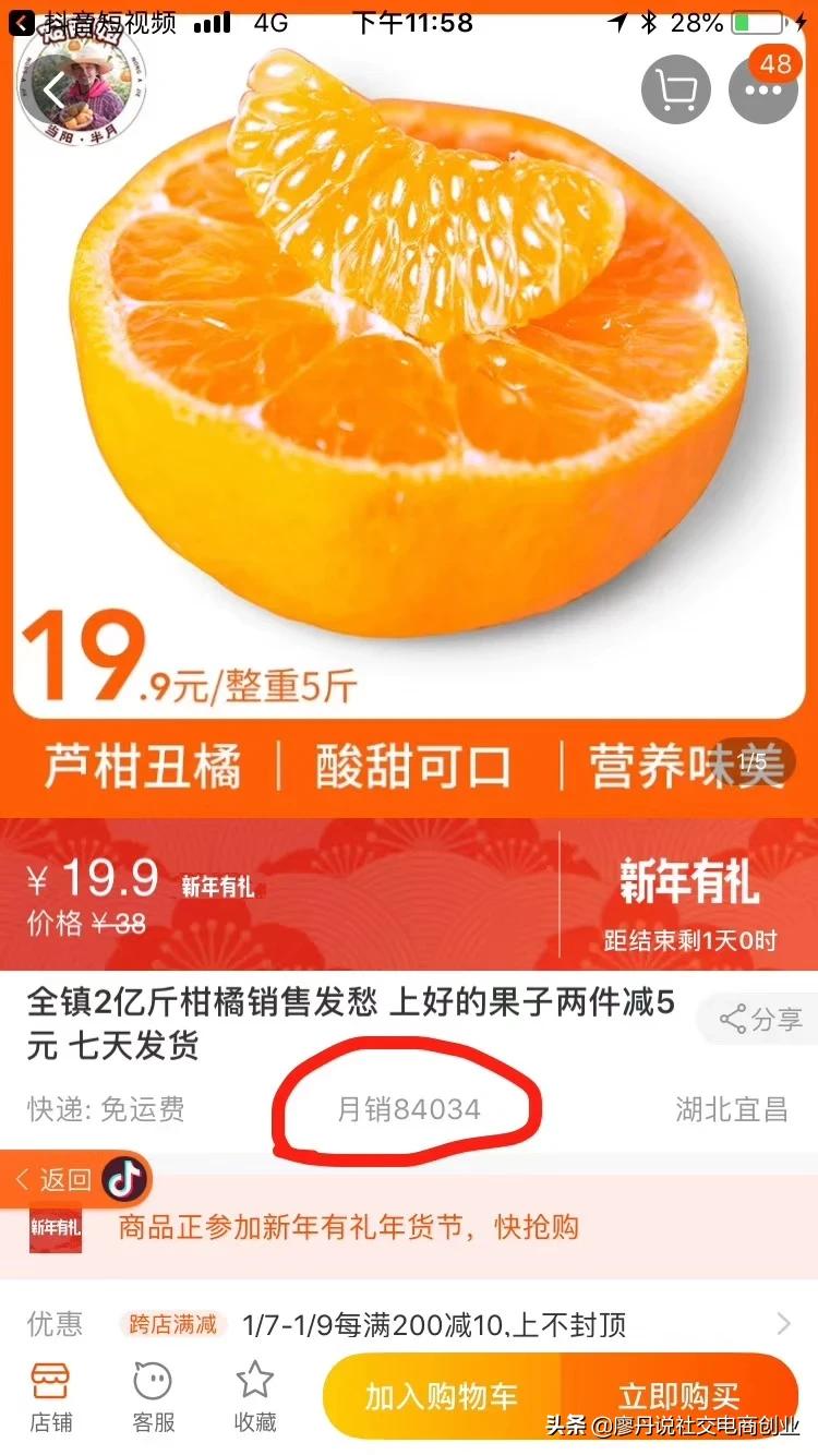 商品橱窗和抖音小店可以同时开吗,抖音小店怎么绑定五个号并开橱窗