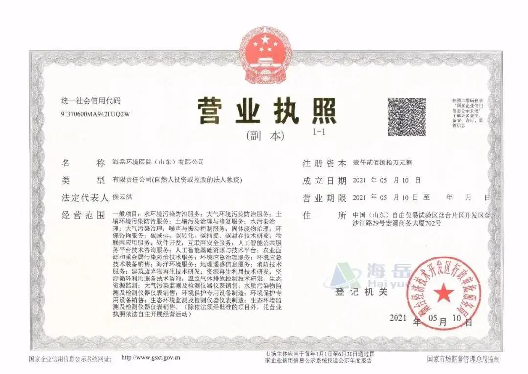 烟台开发区哪家诊所比较靠谱,烟台开发区内科诊所哪个好