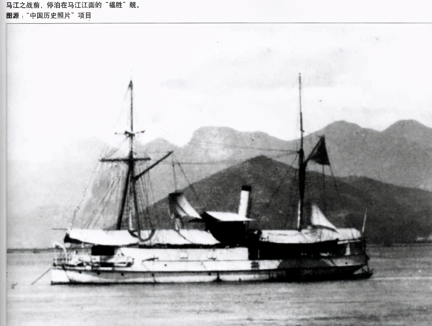 贫穷弱国的无奈之选,中华近岸护卫者——蚊子船