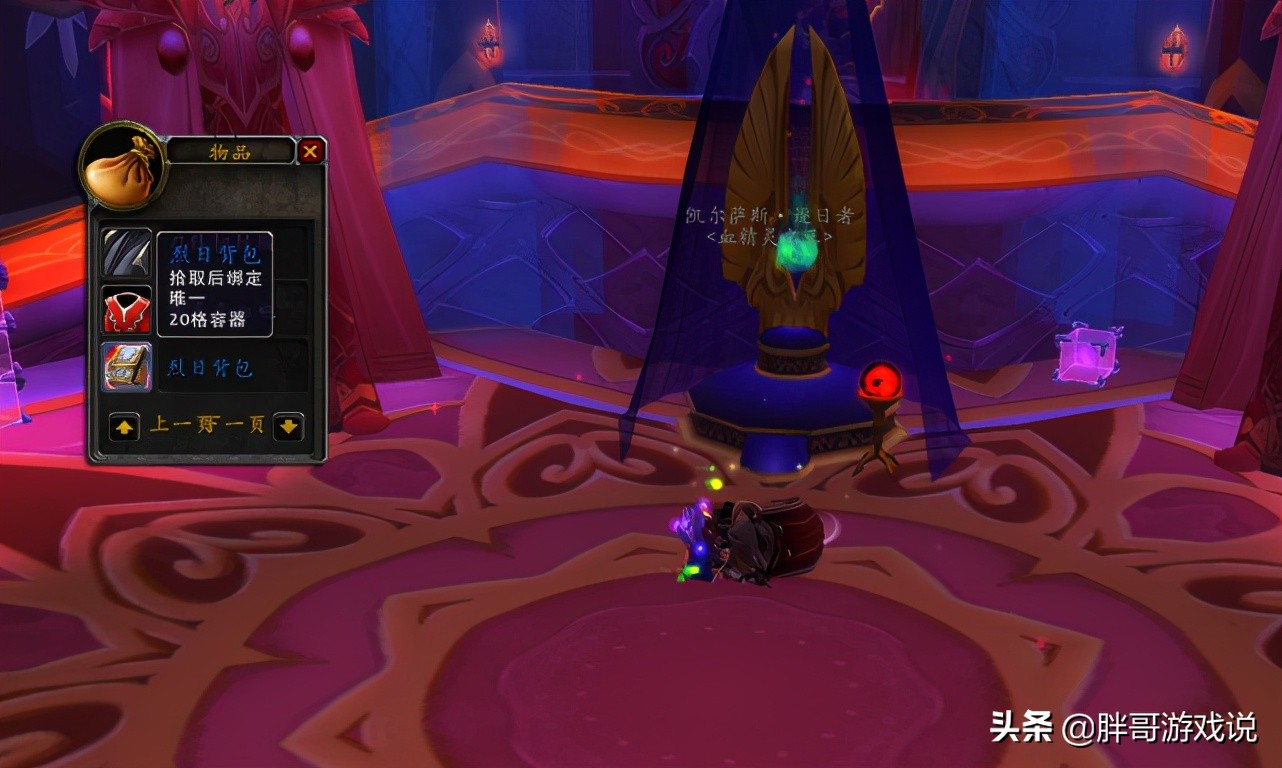 魔兽世界tbc物品大全,魔兽世界tbc最新宝箱