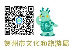 在贺州取景的《向往的生活》（原名：股份农民）已经播出了