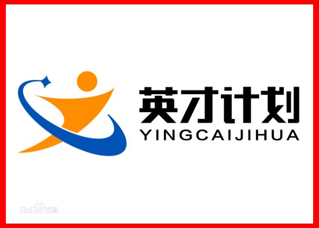 北大英才班毕业去向,英才班计划