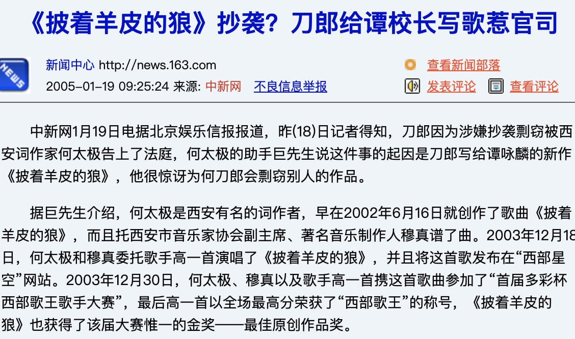 刀郎为何在突然走红之后销声匿迹,曾经的草根现在怎么样
