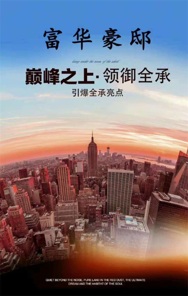 承德富华房产开发,承德市富华新天地房地产