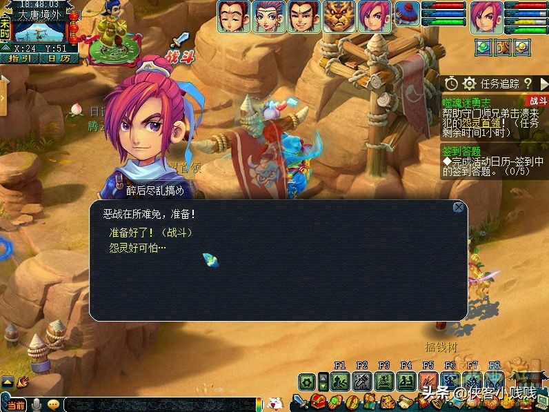 神器任务噬魂迷勇志,梦幻西游噬魂迷勇志