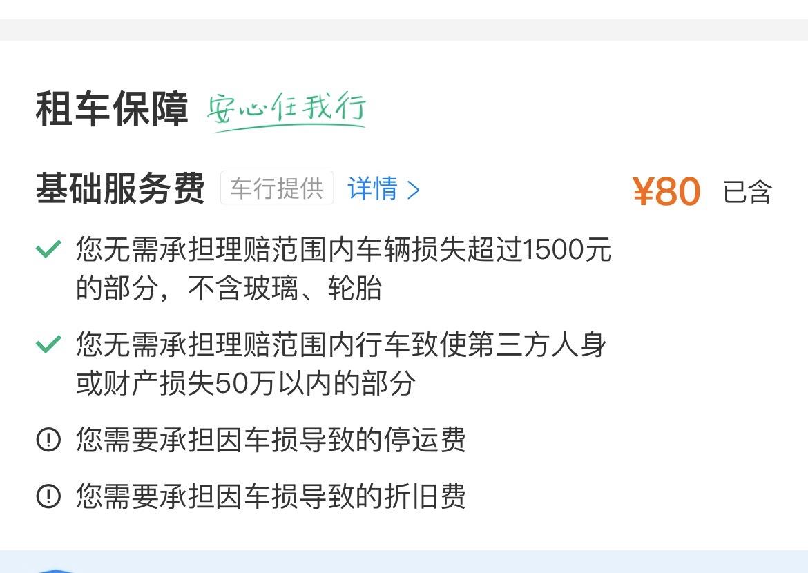 春节回家租车自驾价格,自驾租车神州租车价格