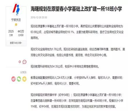 宁波城西望春最新规划,宁波海曙城西望春规划