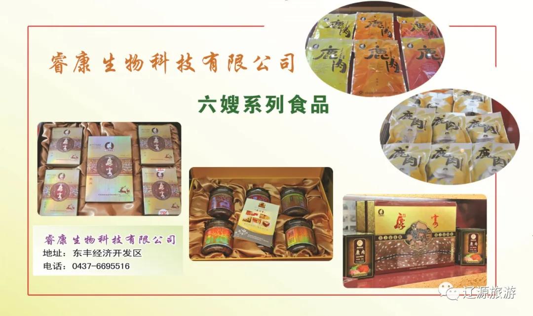 周游辽源怎么样,辽源周游攻略