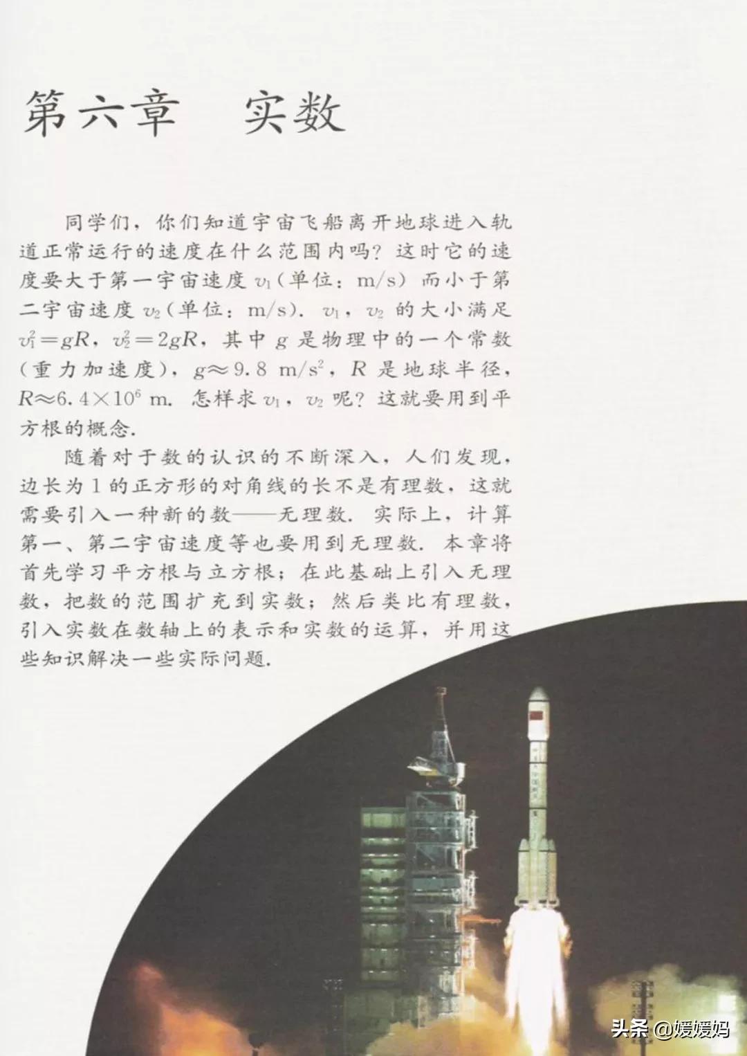 寒假预习部编版语文八年级下册,寒假预习数学全册