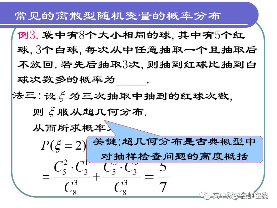 概率的知识与方法,概率与统计初步知识讲解
