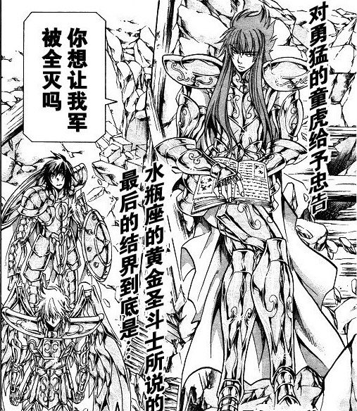 圣斗士星矢童虎有必要培养么,童虎为什么在第一次圣战没死