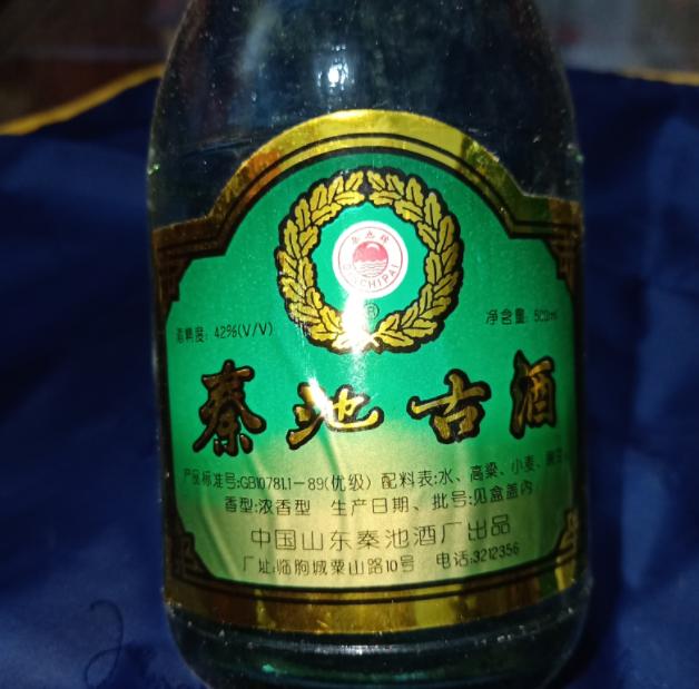 秦池酒怎么衰落的,一代酒王背后的故事