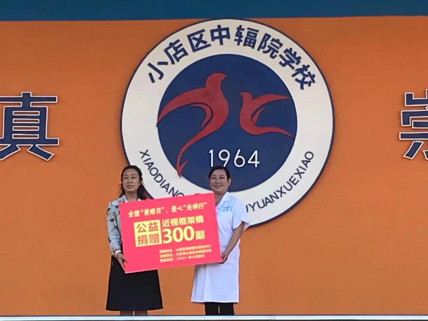 太原易美视眼视光中心,易美视眼镜店太原