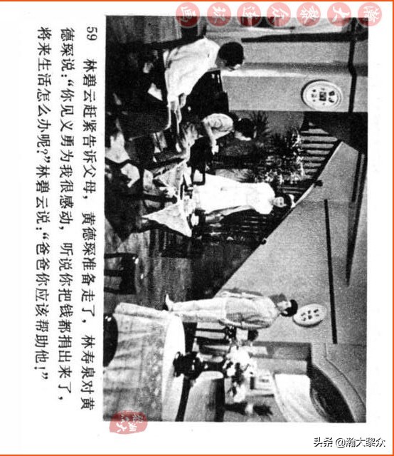 瀚大黎众连环画视频,瀚大黎众横屏连环画