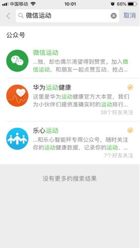 自制微信运动刷步神器,微信运动app刷步神器小程序