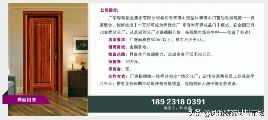 佛山市南海区桦廷门窗厂,铝合金门窗加工厂未来发展方向