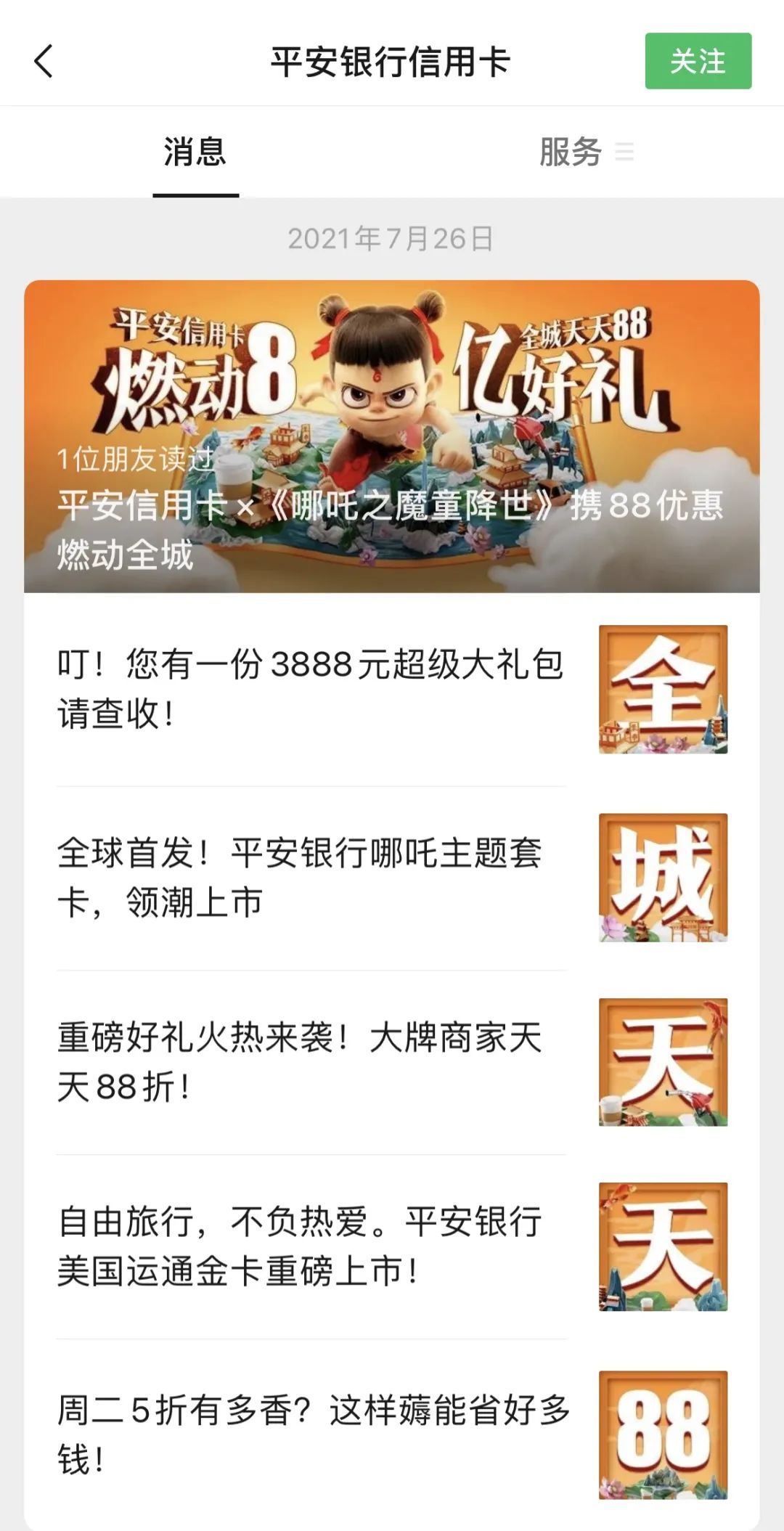 爱设计X平安银行|用户、场景、技术,平安银行信用卡增长密码