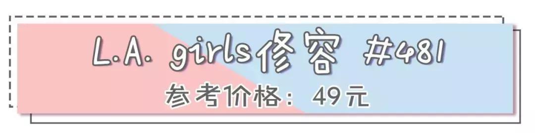 平价彩妆推荐学生党,买什么化妆品不踩雷的好用