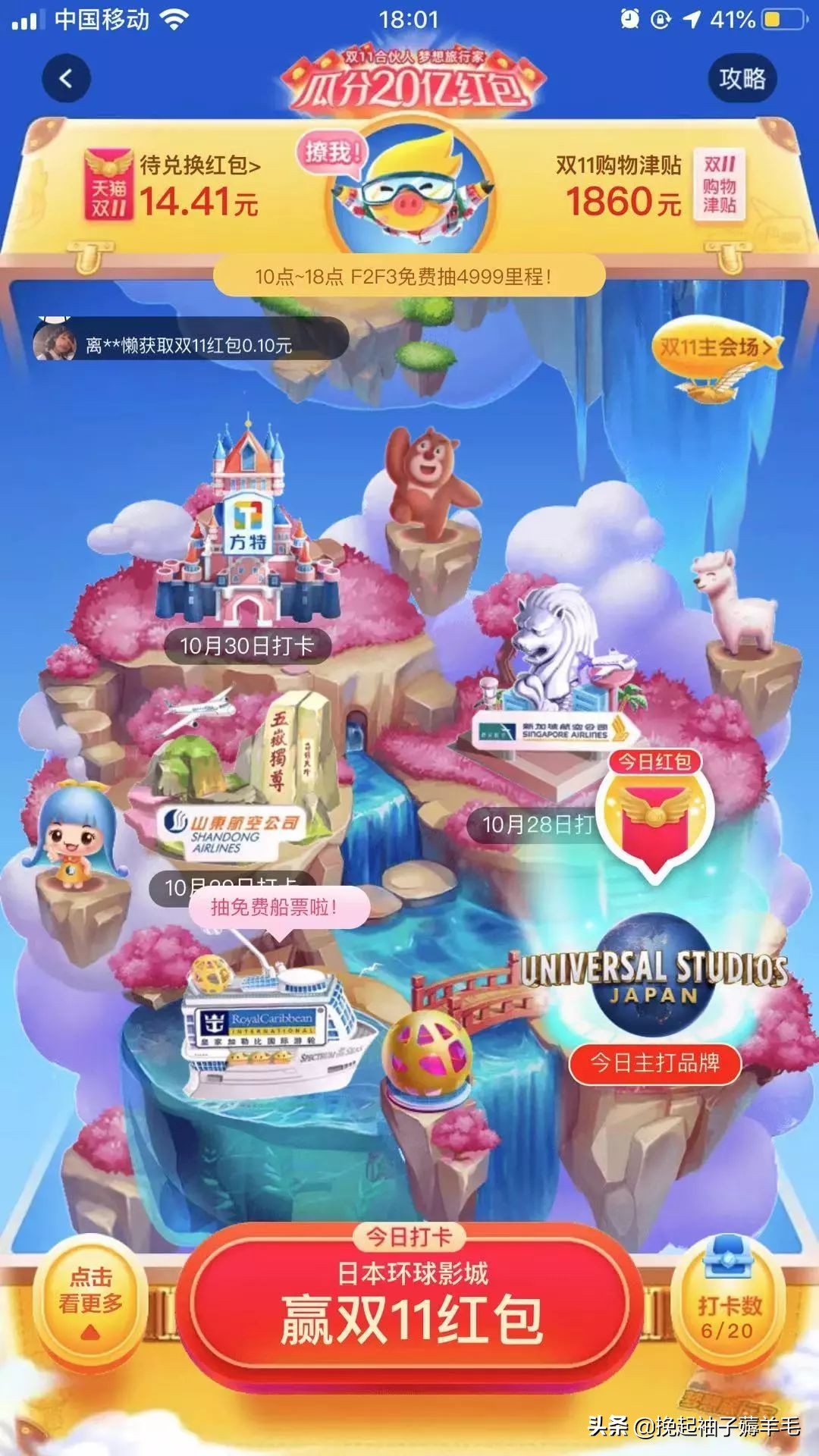 学会这一招红包领到手软,嫌红包少