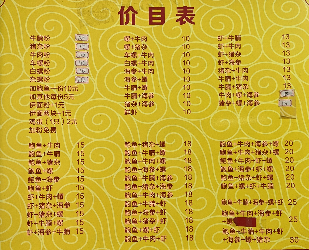 带海鲜池的餐厅,海鲜汤粉北海