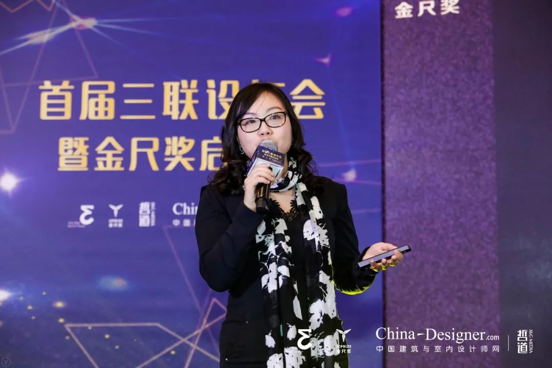 联当下,设未来丨首届设计行业年会暨金尺奖启动礼