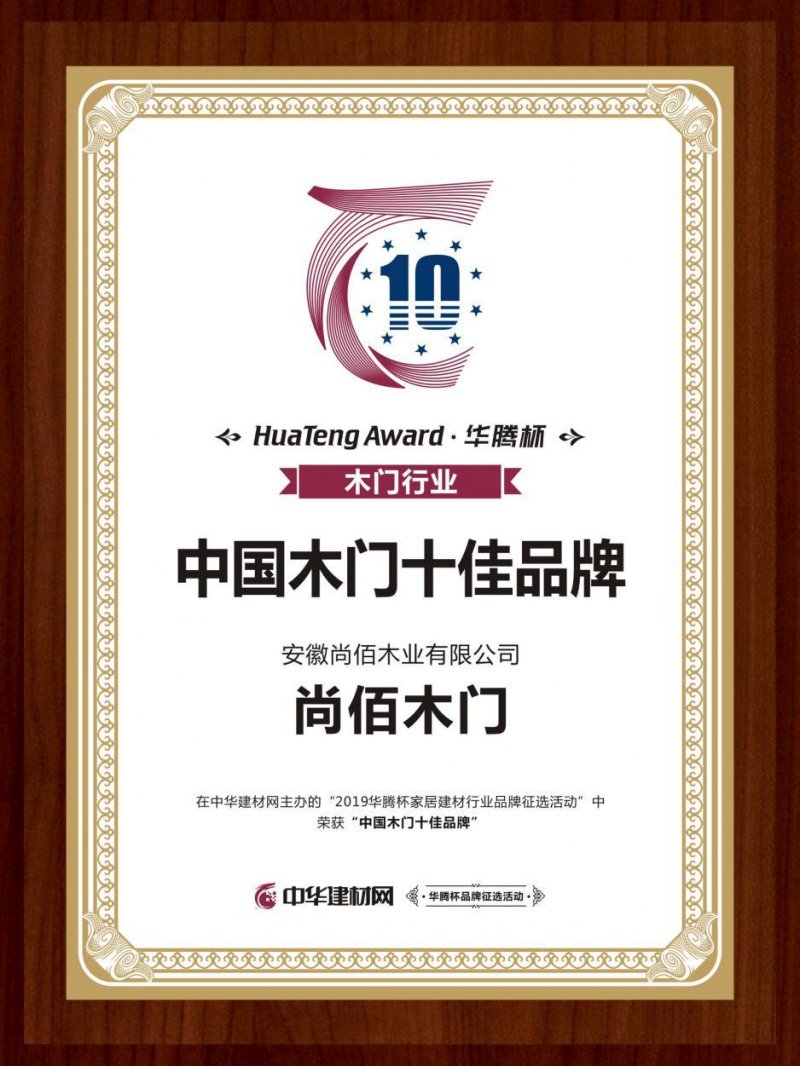 尚佰木门和tata木门哪个好,木门品牌顶级