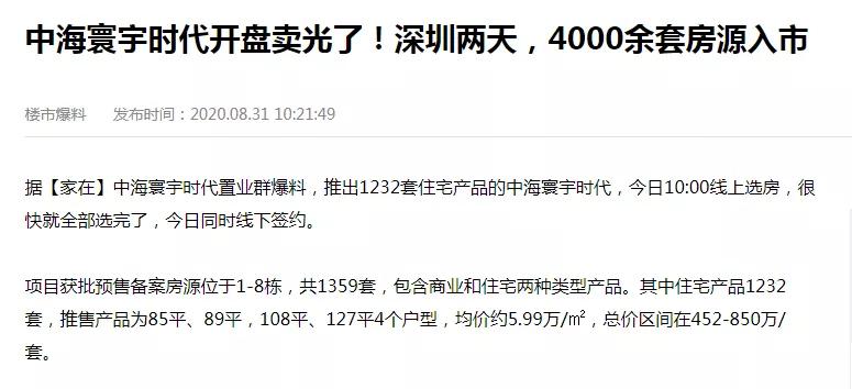 龙华目前性价比最高的新盘,龙华高性价比好房