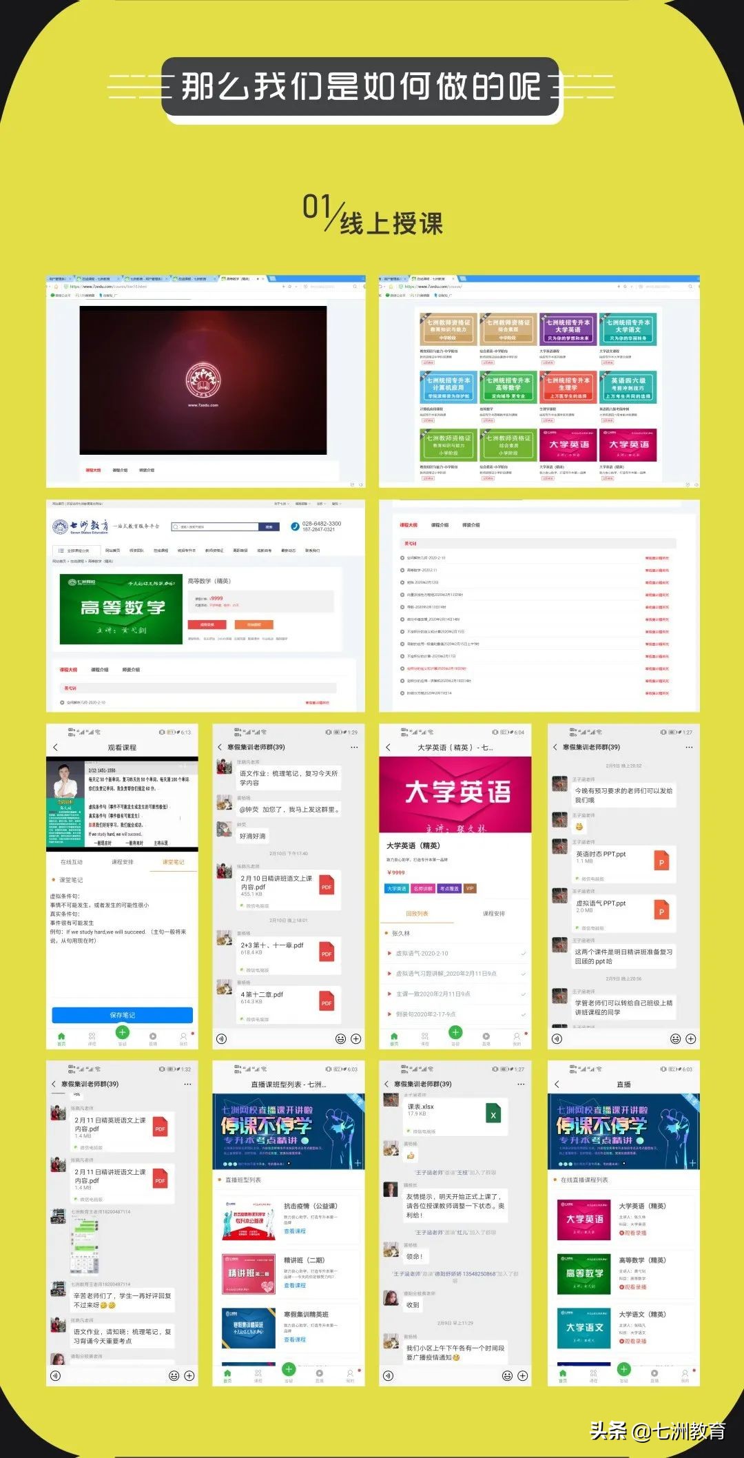 七洲教育专升本vip班,七洲专升本靠谱吗
