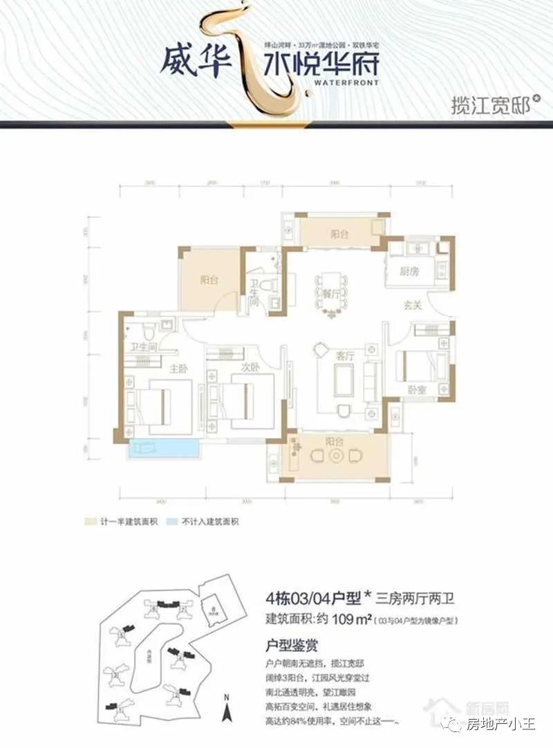 惠州水悦华府,惠州水悦华府装修