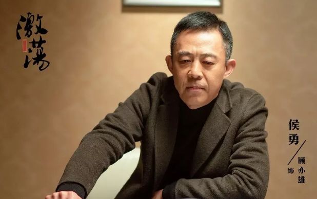 《激荡》:时代洪流中,每个人不仅是“激流者”,更是“踏浪者”