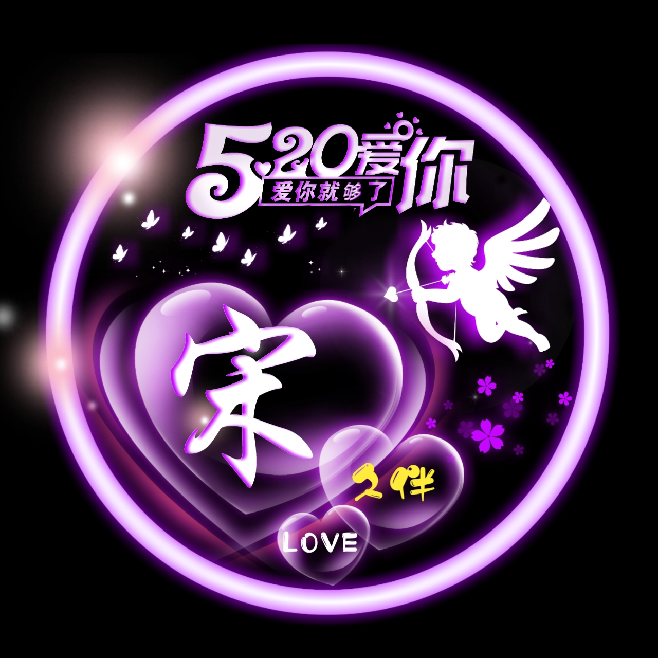 520姓氏魏头像大全,红色520姓氏头像