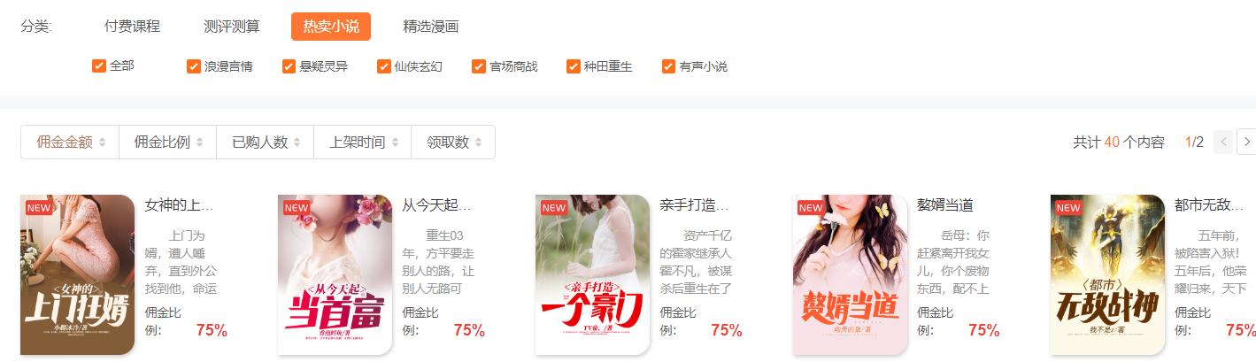 分销主要靠什么赚钱,分销员月入8000万