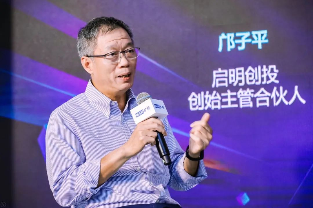 启明对话,启明创投有限公司邝子平