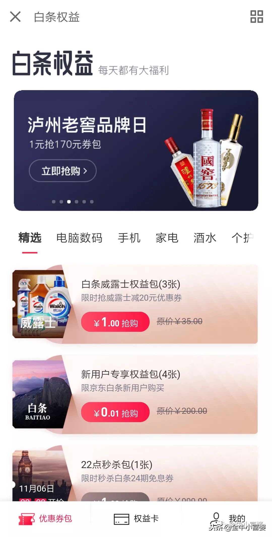 京东怎么改支付方式,京东支付平台在哪里