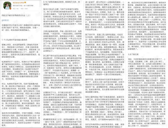 文都名师何凯文,文都考研何凯文四级2020九月预测