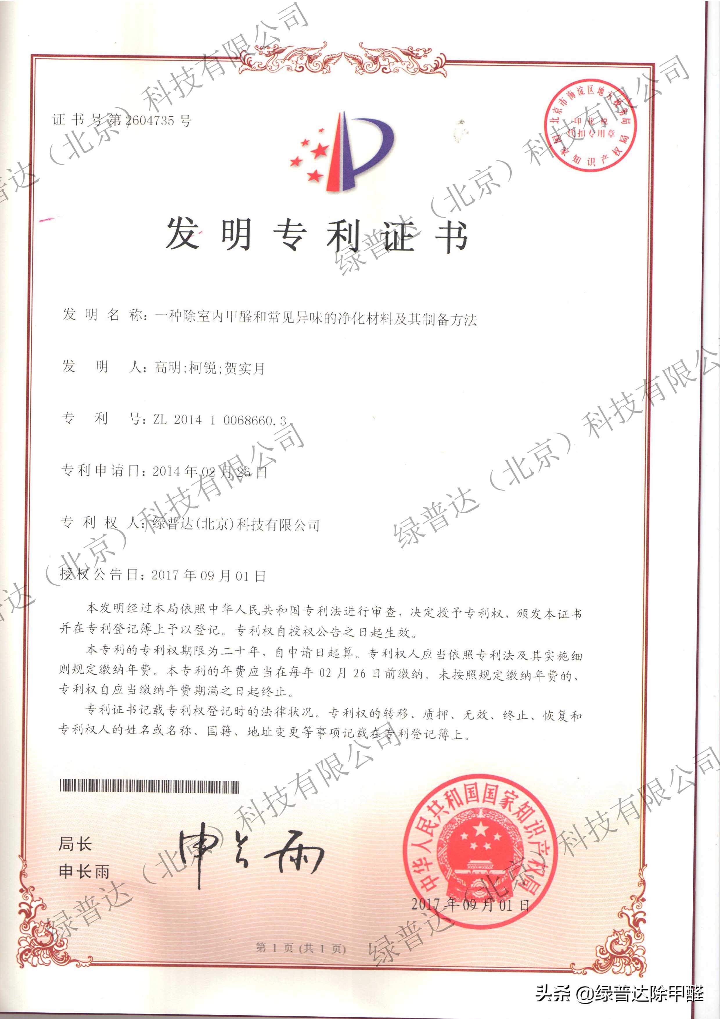 甲醛是装修界的骗局,拒绝忽悠式除甲醛