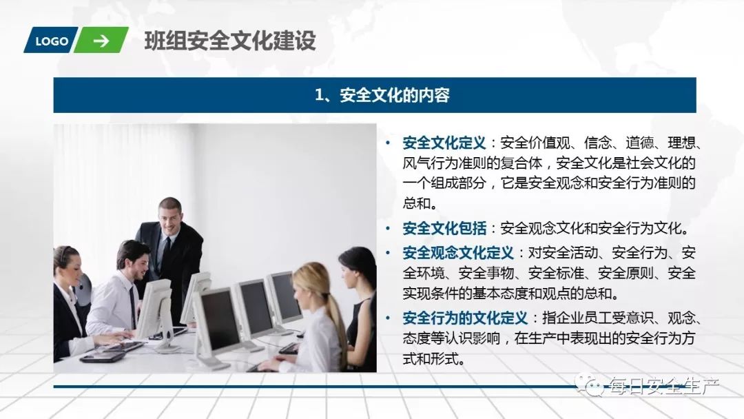 班组安全意识手册图片,班组安全意识手册书籍