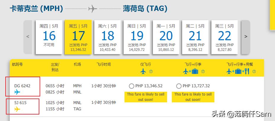 长滩岛旅行全攻略,小白旅行攻略