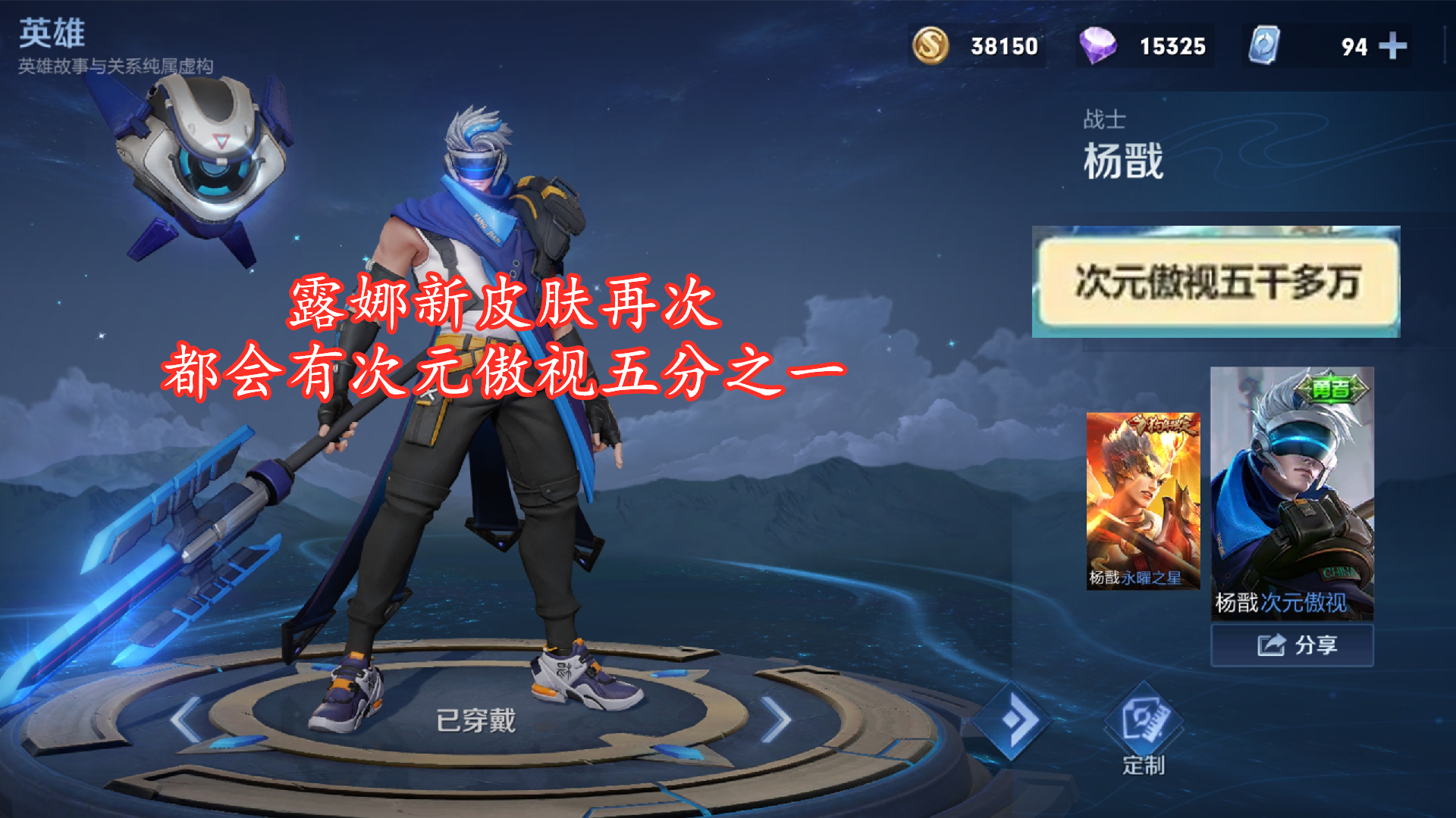 露娜新皮肤活动上架和下架时间,露娜新皮肤销量多少了