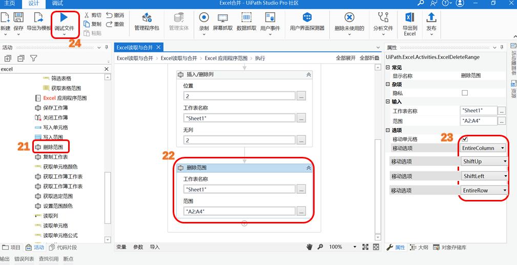 uipath可以模拟excel里的操作吗,uipath如何循环写入同一个excel