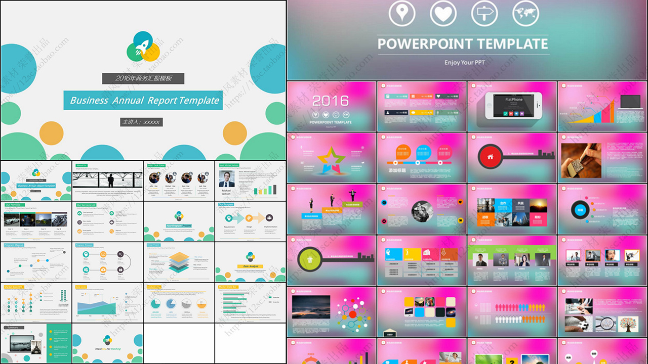 免费ppt模板30套,付费ppt模板免费