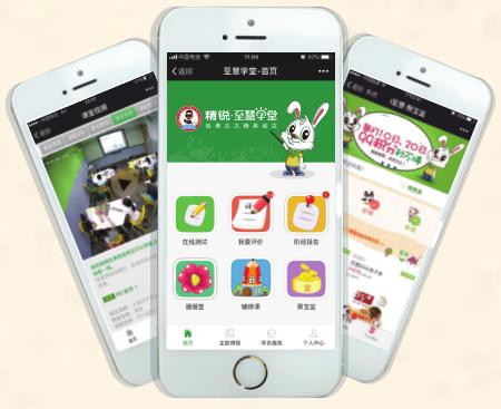 成都精锐至慧学堂怎么样,课堂之上的智慧