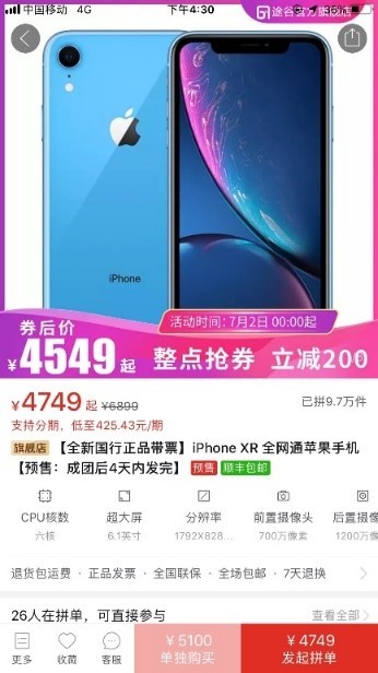 2019拼多多产品运营分析报告,拼多多运营总结报告